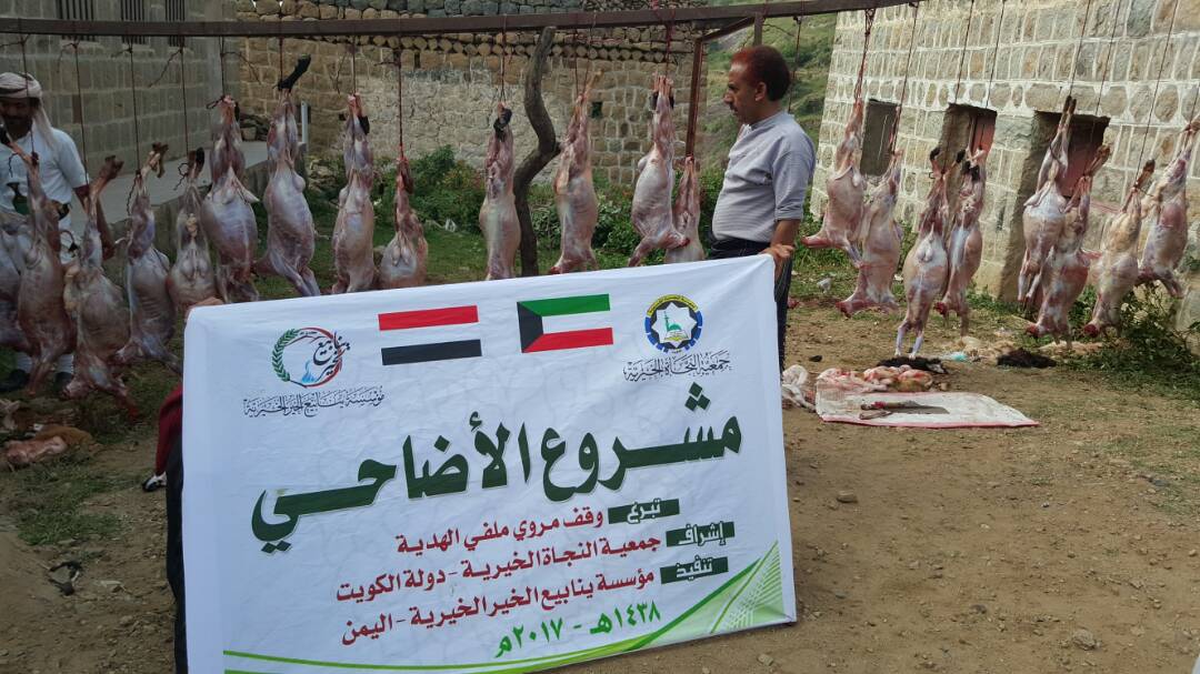 ada7i el yaman 