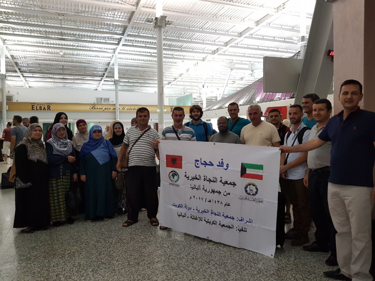 فوج الحجاج الالبانيين