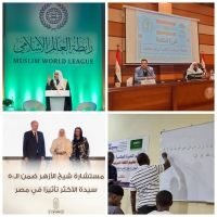 الحصاد الأسبوعي للمجلس والمنظمات واللجان التابعة له