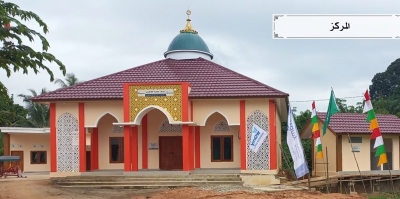 &quot;الندوة العالمية&quot; تؤسس مركزًا تنمويًّا تعليميًّا في إندونيسيا