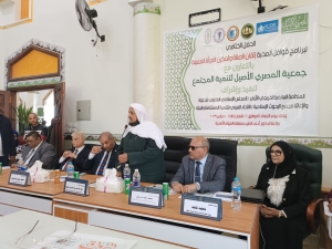 الحفل الختامي لبرنامج (قوافل المحبة) الذي تنفذه اللجنة الإسلامية العالمية للمرأة والطفل بالمجلس بالتعاون مع الأزهر الشريف والمجتمع المدني