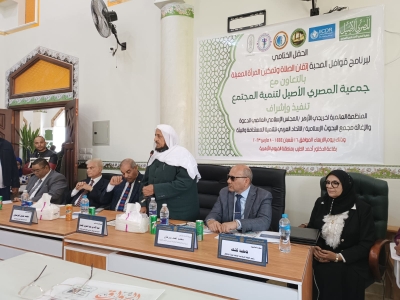 الحفل الختامي لبرنامج (قوافل المحبة) الذي تنفذه اللجنة الإسلامية العالمية للمرأة والطفل بالمجلس بالتعاون مع الأزهر الشريف والمجتمع المدني