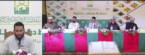 برعاية الهيئة الخيرية: اختتام فعاليات مسابقة ألمانيا الدولية للقرآن الكريم