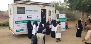 الهيئة الخيرية تدشن مشروع العيادات المتنقلة في اليمن