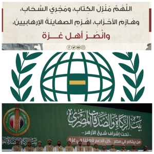 الحصاد الأسبوعي للمنظمات التابعة للمجلس (إدانات من المنظمات الإسلامية لجرائم الاحتلال الإسرائيلي)