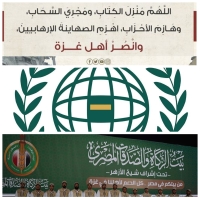 الحصاد الأسبوعي للمنظمات التابعة للمجلس (إدانات من المنظمات الإسلامية لجرائم الاحتلال الإسرائيلي)
