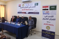 الندوة العالمية تعقد ندوة &quot; مهارات تدبر القرآن الكريم&quot; بالتعاون مع جامعة الأزهر