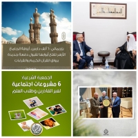 الحصاد الأسبوعي للمجلس الإسلامي العالمي للدعوة والإغاثة والمنظمات التابعة له
